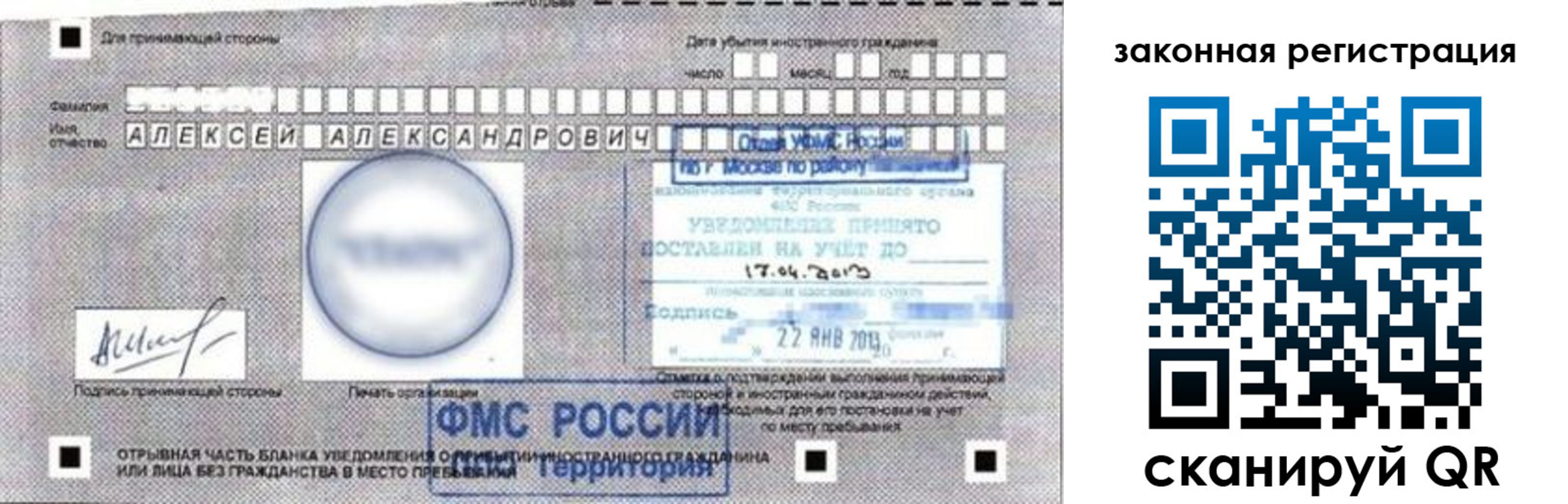 временная регистрация гарантия в Костроме