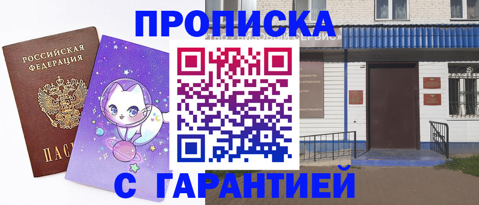 прописка паспорт в Костроме