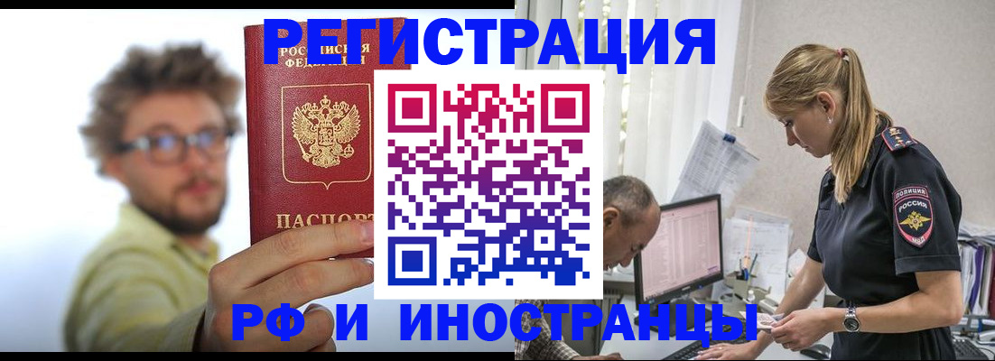 временная регистрация в Костроме