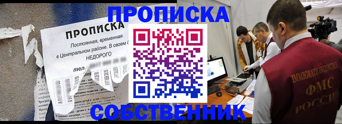 прописка в квартире в Костроме